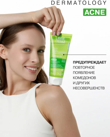 Гель очищающий для лица микроотшелушивающий