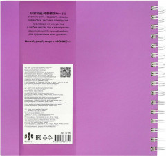 Скетчпад «Кот и лаванда» - Фото 6