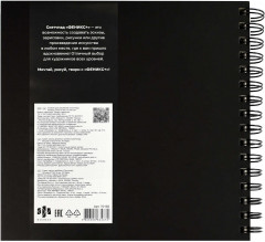 Скетчпад «Чёрная кошка» - Фото 6