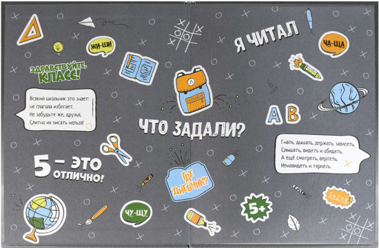 Дневник школьный «Красотка»