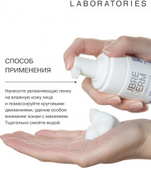 Пенка гиалуроновая для умывания - Фото 5