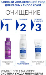 Пенка гиалуроновая для умывания - Фото 8