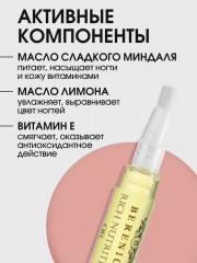 Масло для ногтей и кутикулы «Питание и увлажнение» - Фото 4