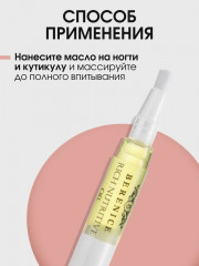 Масло для ногтей и кутикулы «Питание и увлажнение» - Фото 9