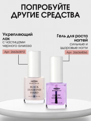 Масло для ногтей и кутикулы «Питание и увлажнение» - Фото 12