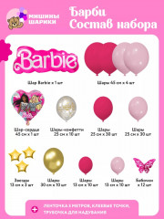 Набор шаров воздушных - Фото 1