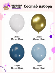 Набор шаров воздушных - Фото 1