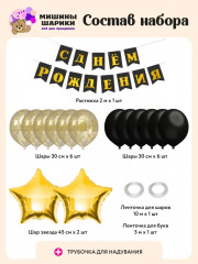 Набор шаров воздушных - Фото 1