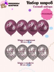 Набор шаров воздушных - Фото 1