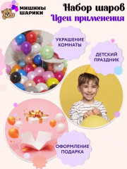 Набор шаров воздушных - Фото 1