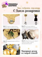 Набор шаров воздушных - Фото 5