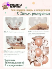 Набор шаров воздушных - Фото 5