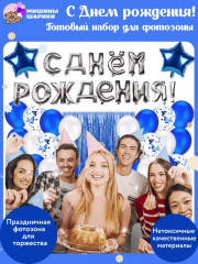 Набор шаров воздушных - Фото 1