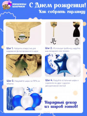 Набор шаров воздушных - Фото 3