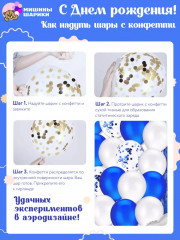 Набор шаров воздушных - Фото 4