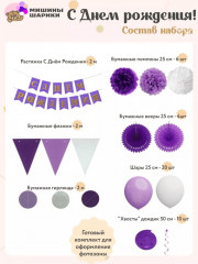 Набор шаров воздушных - Фото 1