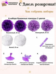 Набор шаров воздушных - Фото 2