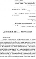 Когда мир был нашим? Первоистоки русов - Фото 3