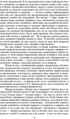 Когда мир был нашим? Первоистоки русов - Фото 4