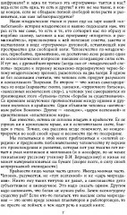 Когда мир был нашим? Первоистоки русов - Фото 5