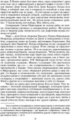 Когда мир был нашим? Первоистоки русов - Фото 7