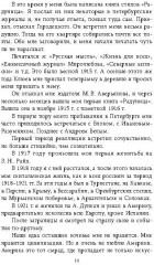 Есенин в Константинове - Фото 4