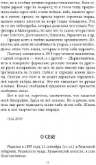 Есенин в Константинове - Фото 5