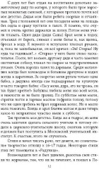 Есенин в Константинове - Фото 6