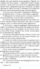 Есенин в Константинове - Фото 7