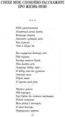 Есенин в Константинове - Фото 9