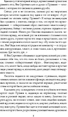 Твист для майора Пронина - Фото 4