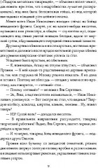 Твист для майора Пронина - Фото 5