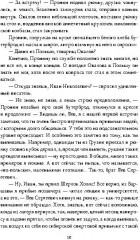 Твист для майора Пронина - Фото 6