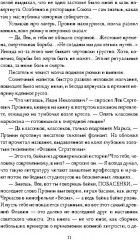 Твист для майора Пронина - Фото 7