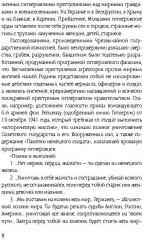 Нюрнберг: перед судом истории. Воспоминания помощника главного обвинителя от СССР - Фото 4