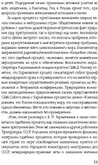 Нюрнберг: перед судом истории. Воспоминания помощника главного обвинителя от СССР - Фото 7