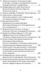 Всё, что помню о Есенине - Фото 2