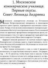 Всё, что помню о Есенине - Фото 5