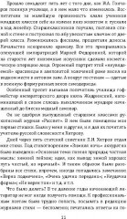 Всё, что помню о Есенине - Фото 6