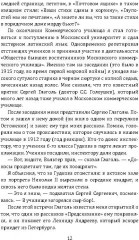Всё, что помню о Есенине - Фото 7