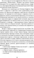 Всё, что помню о Есенине - Фото 8