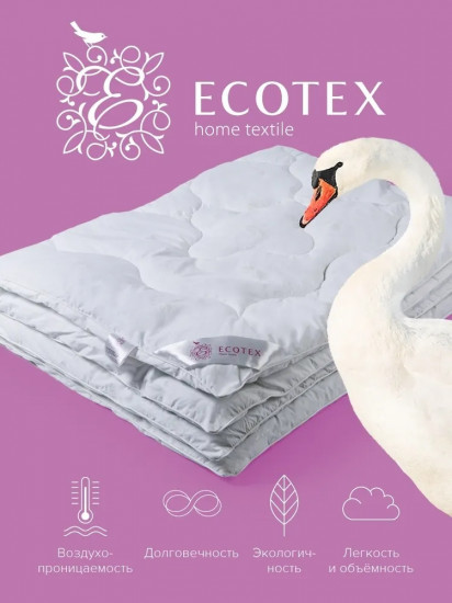 Одеяло «Лебяжий пух»
