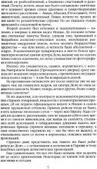 Индия. 33 встречи русского индолога - Фото 4