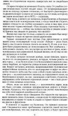 Индия. 33 встречи русского индолога - Фото 6