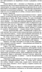 Индия. 33 встречи русского индолога - Фото 7