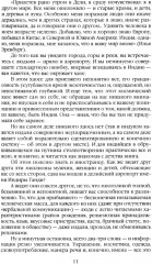 Индия. 33 встречи русского индолога - Фото 8