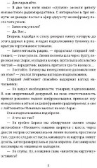 Голубая стрела - Фото 3