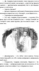 Голубая стрела - Фото 4