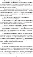 Голубая стрела - Фото 5