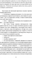 Голубая стрела - Фото 6